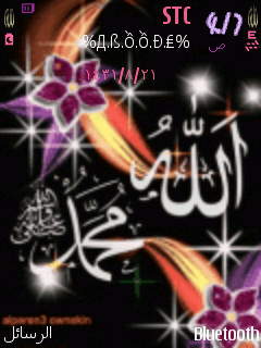 Alah mohamd